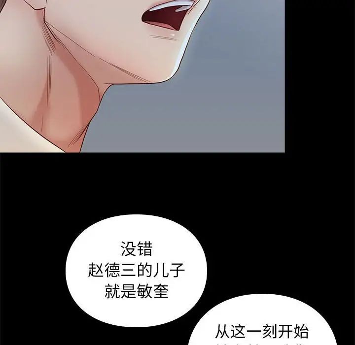 邂逅第3话