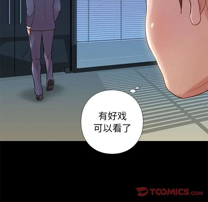 邂逅第3话
