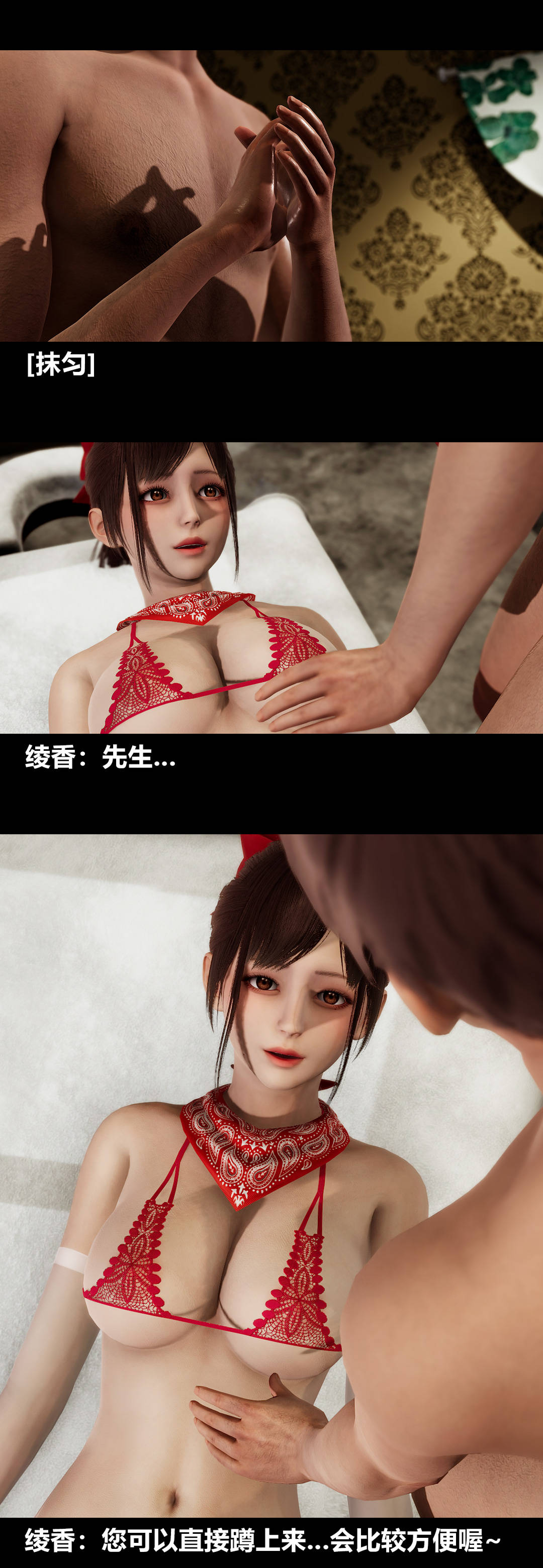 [3D]绫香的情趣第09话-观影之夜