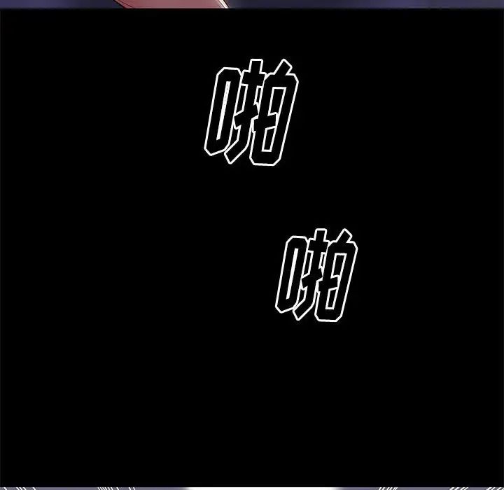 邂逅第3话