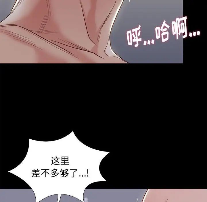 邂逅第3话