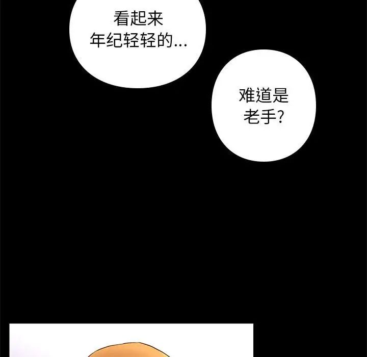邂逅第3话