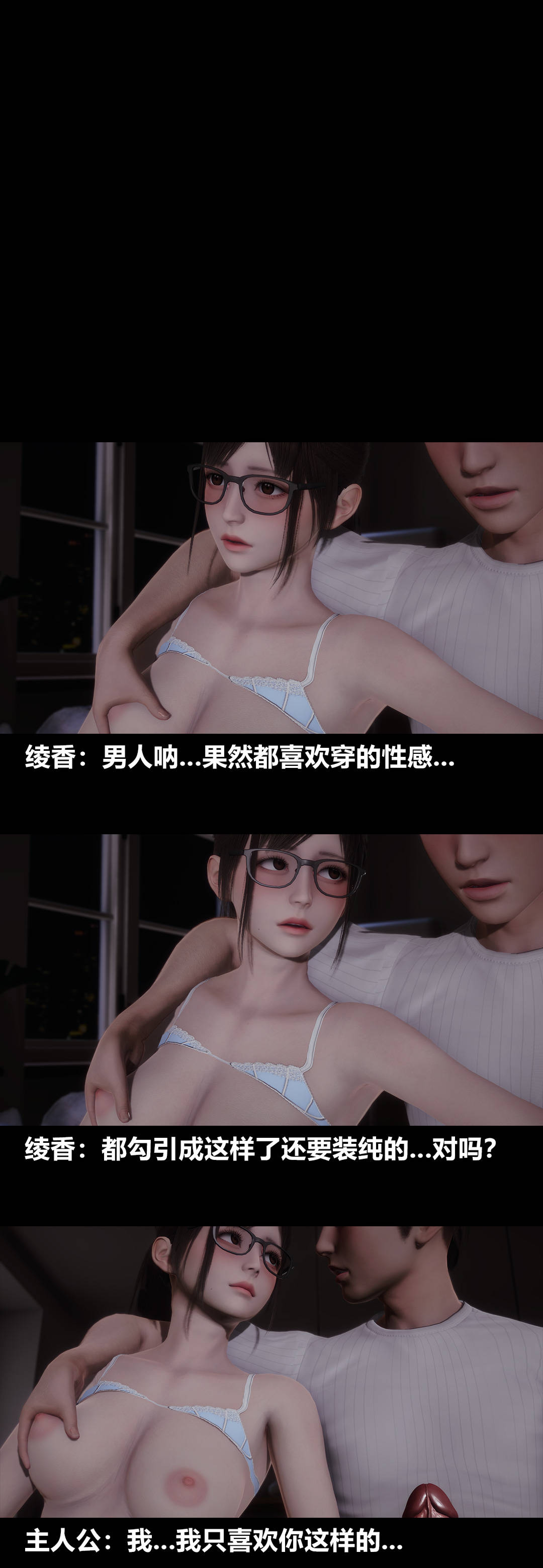 [3D]绫香的情趣第09话-观影之夜