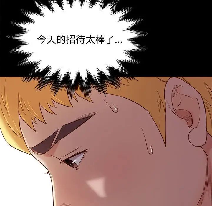 邂逅第3话