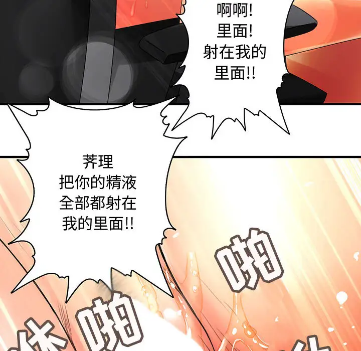 内衣社的新职员第6话