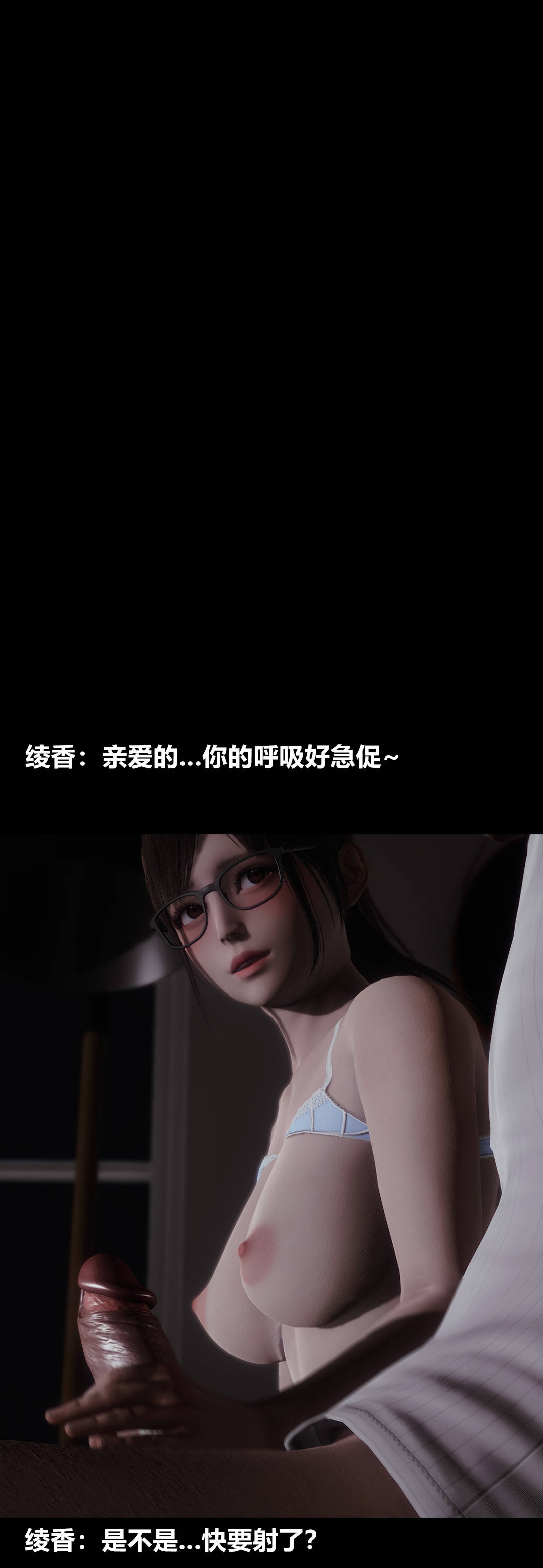 [3D]绫香的情趣第09话-观影之夜
