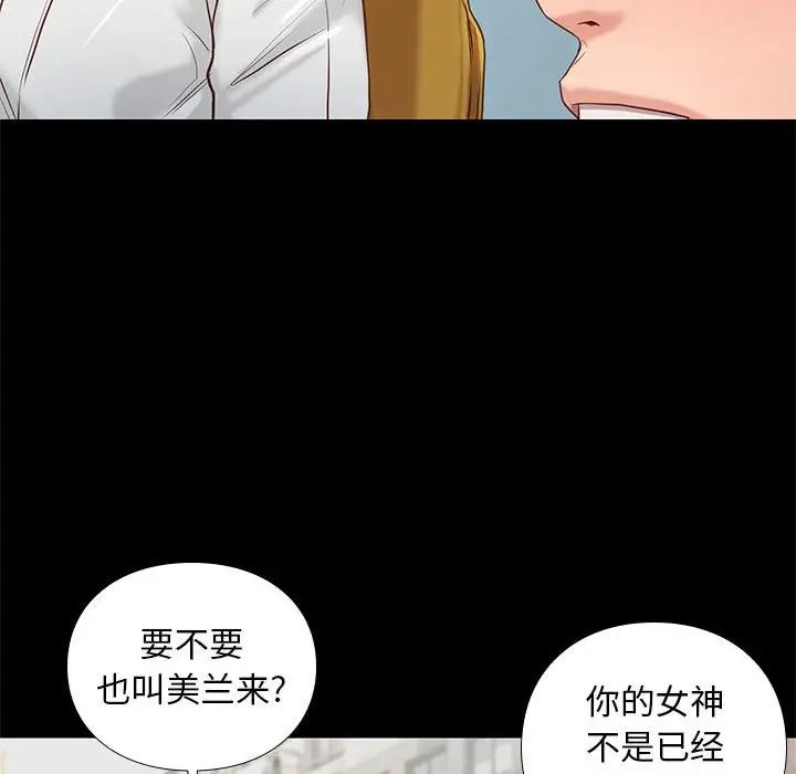 邂逅第3话
