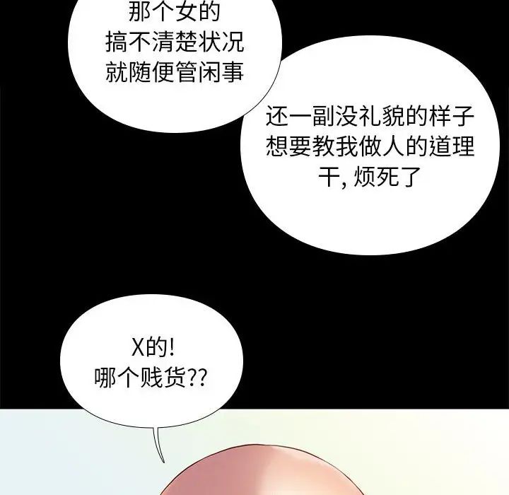 邂逅第3话