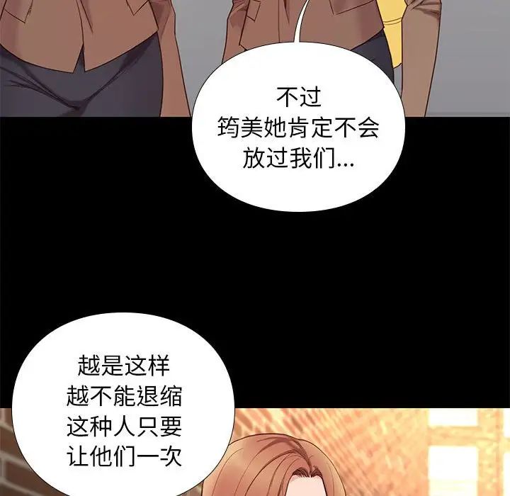 邂逅第3话