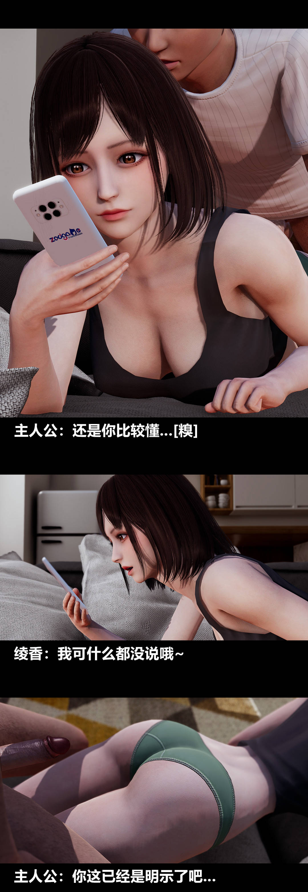 [3D]绫香的情趣第10话-蔑视play