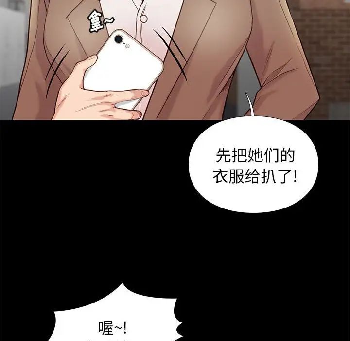 邂逅第3话