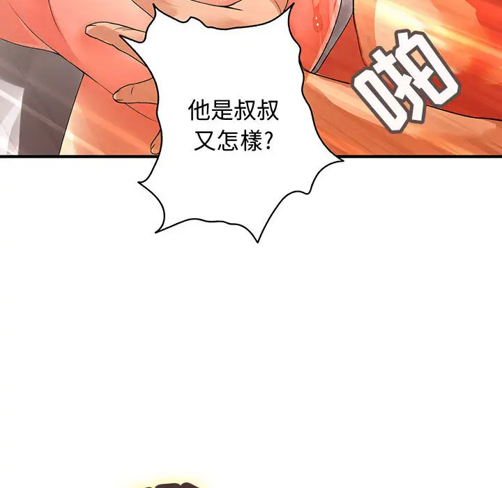 内衣社的新职员第6话