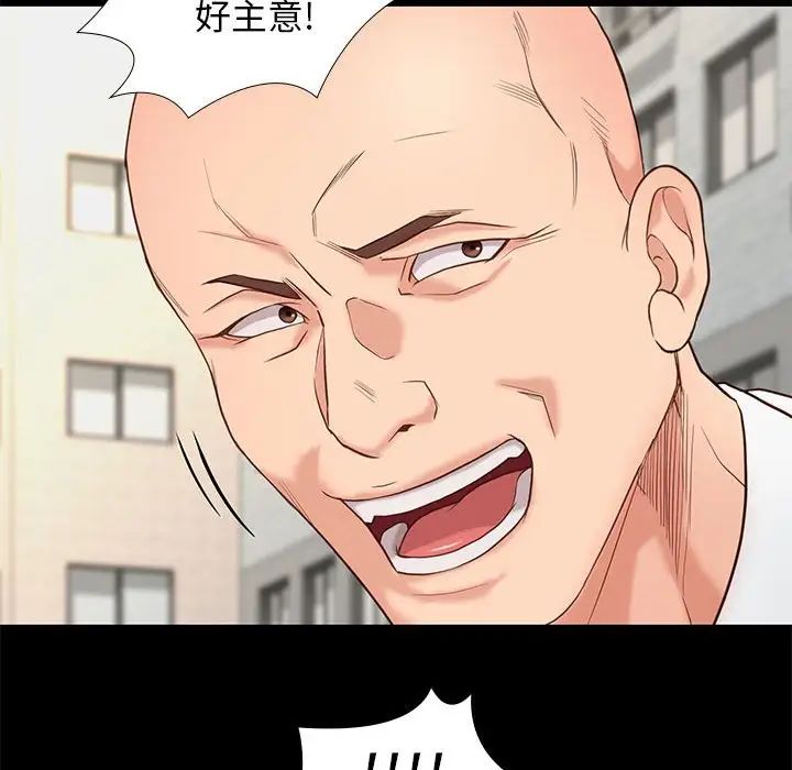 邂逅第3话