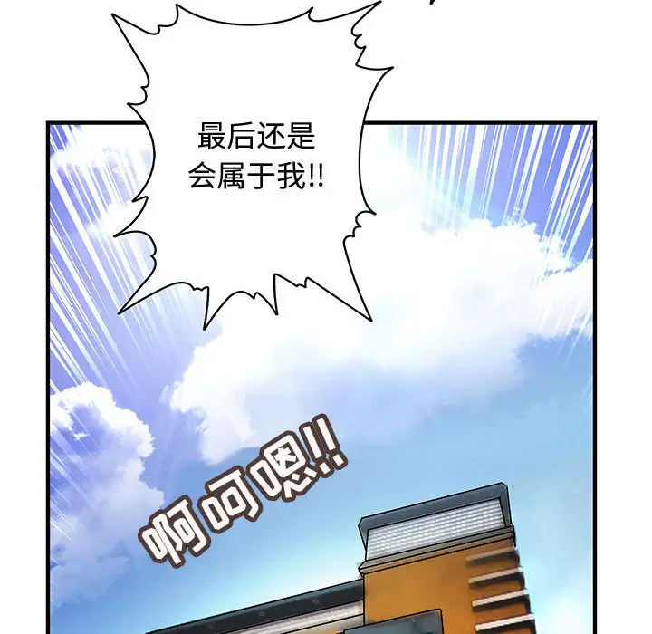 内衣社的新职员第6话