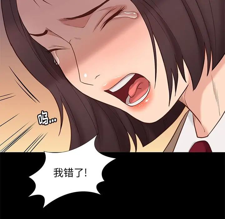 邂逅第4话