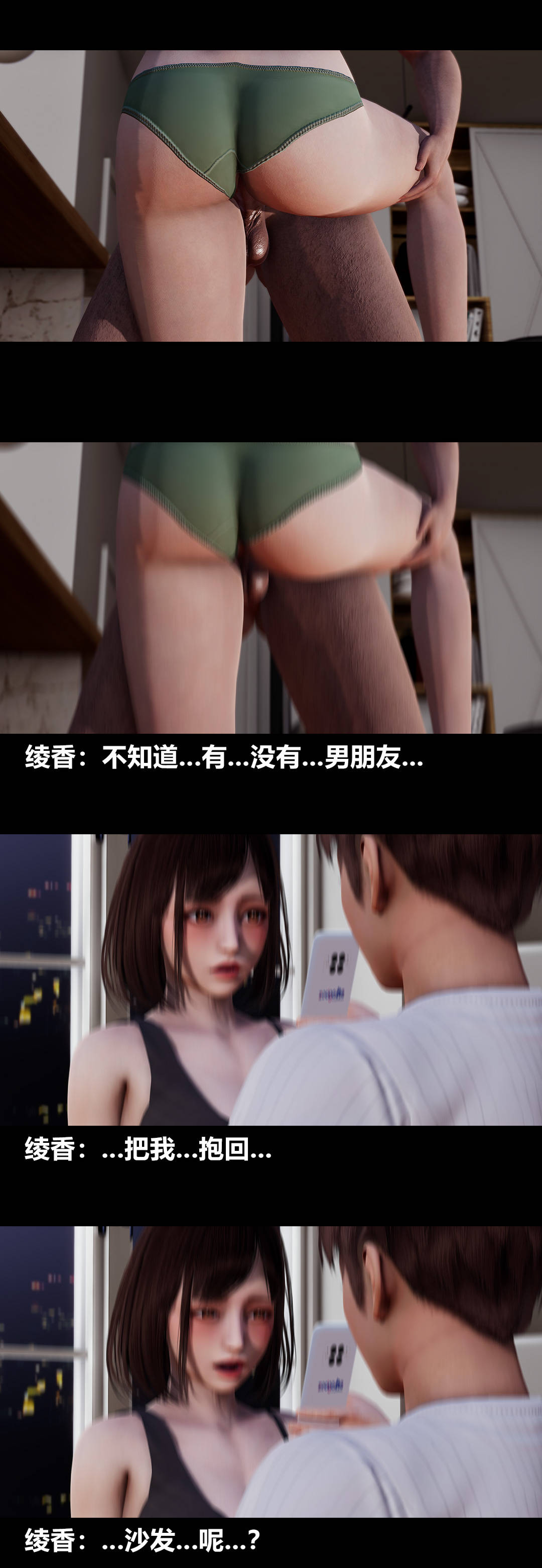 [3D]绫香的情趣第10话-蔑视play