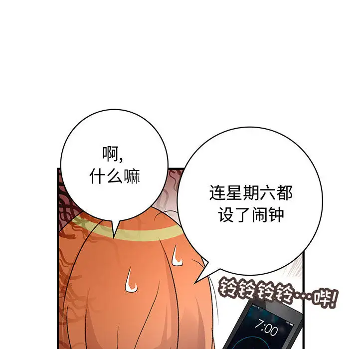 内衣社的新职员第7话