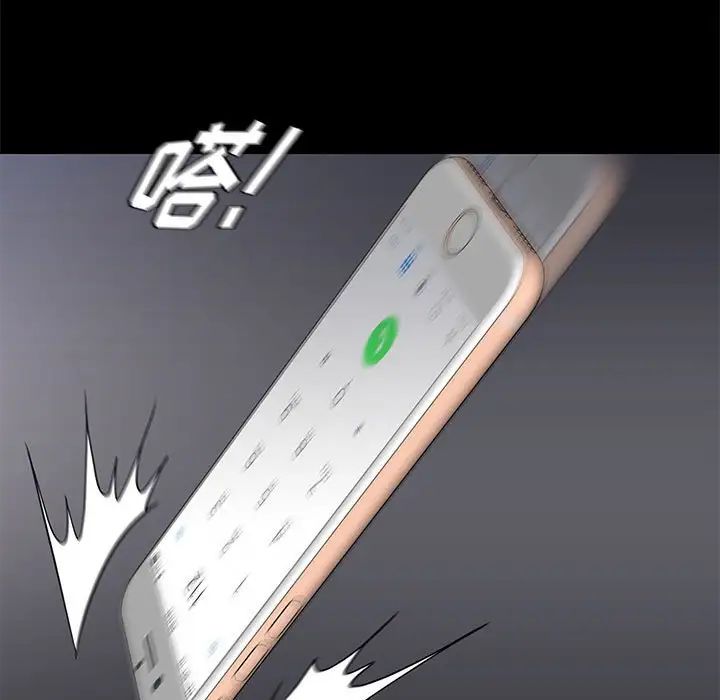 邂逅第4话