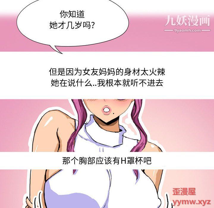 情事物語Forever第9話