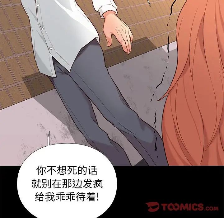邂逅第4话