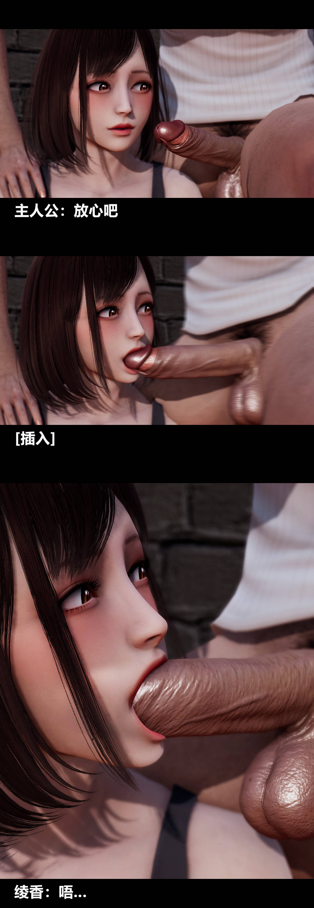 [3D]绫香的情趣第10话-蔑视play