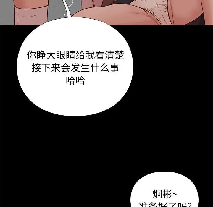 邂逅第4话