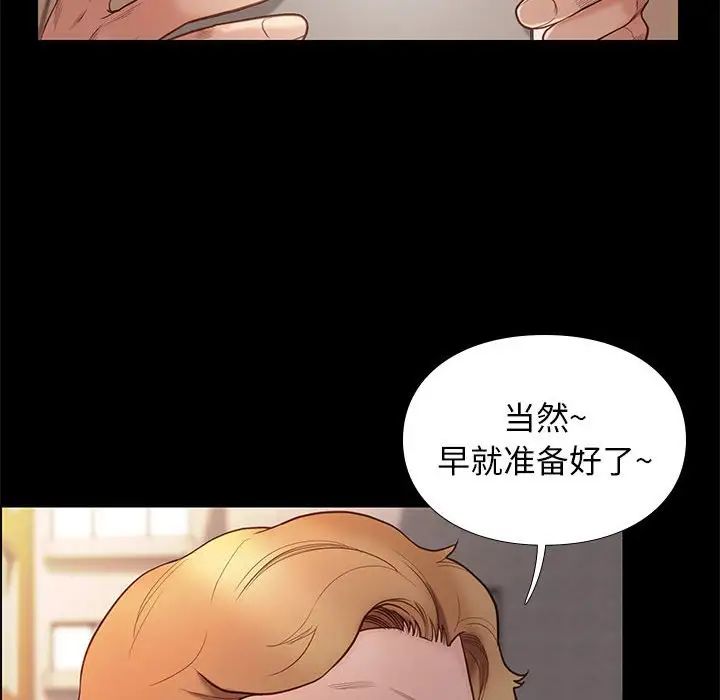 邂逅第4话