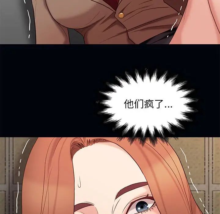 邂逅第4话