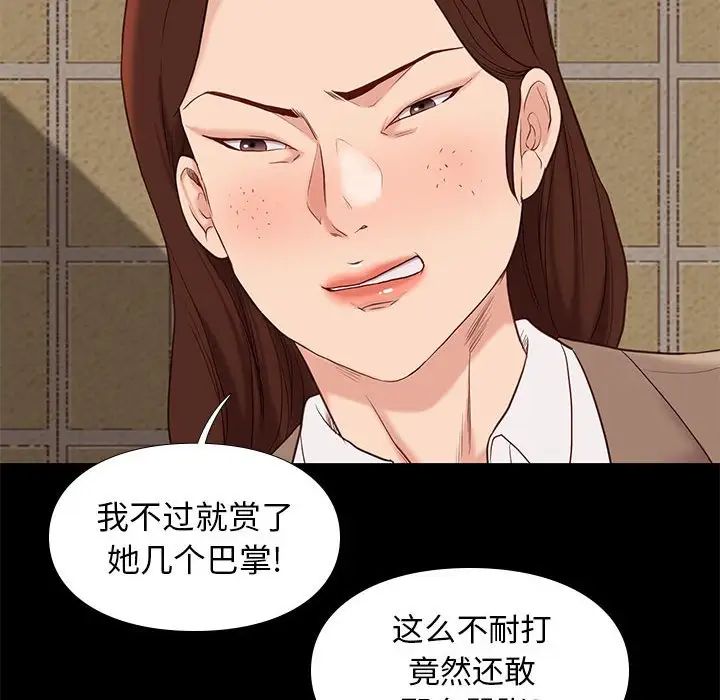 邂逅第4话