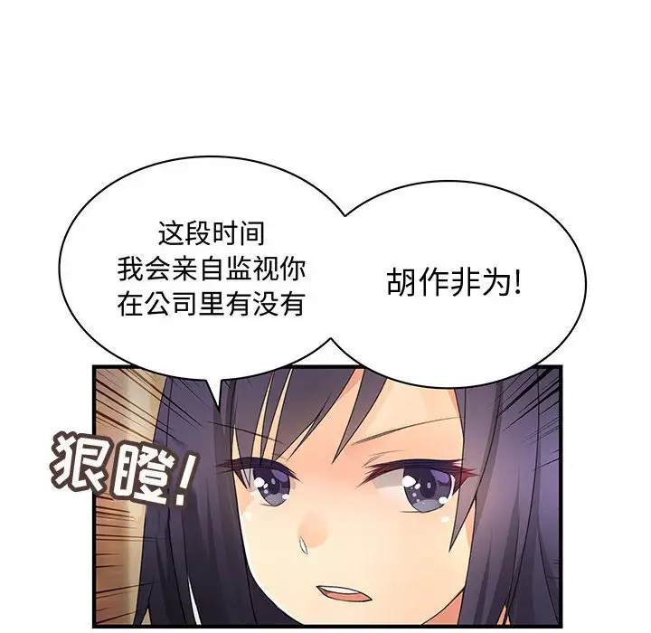 内衣社的新职员第7话