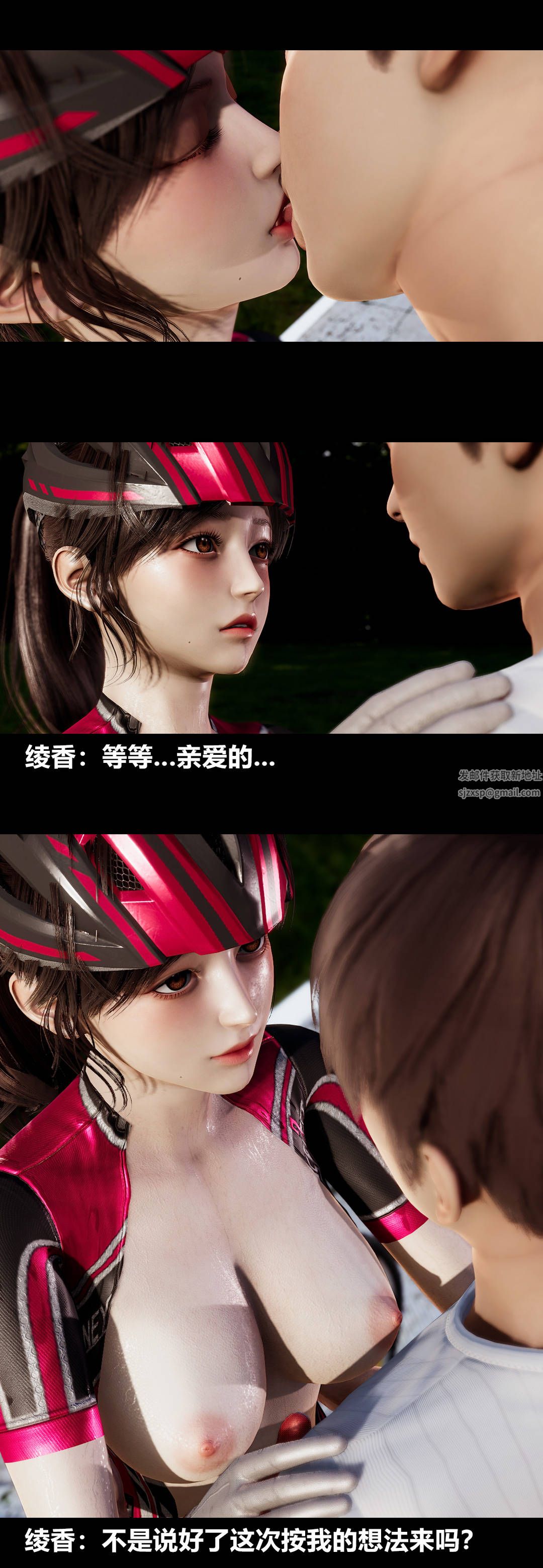 [3D]绫香的情趣第11话-绫香来主导上