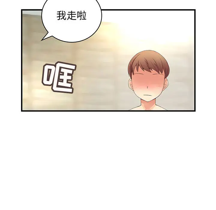 内衣社的新职员第7话