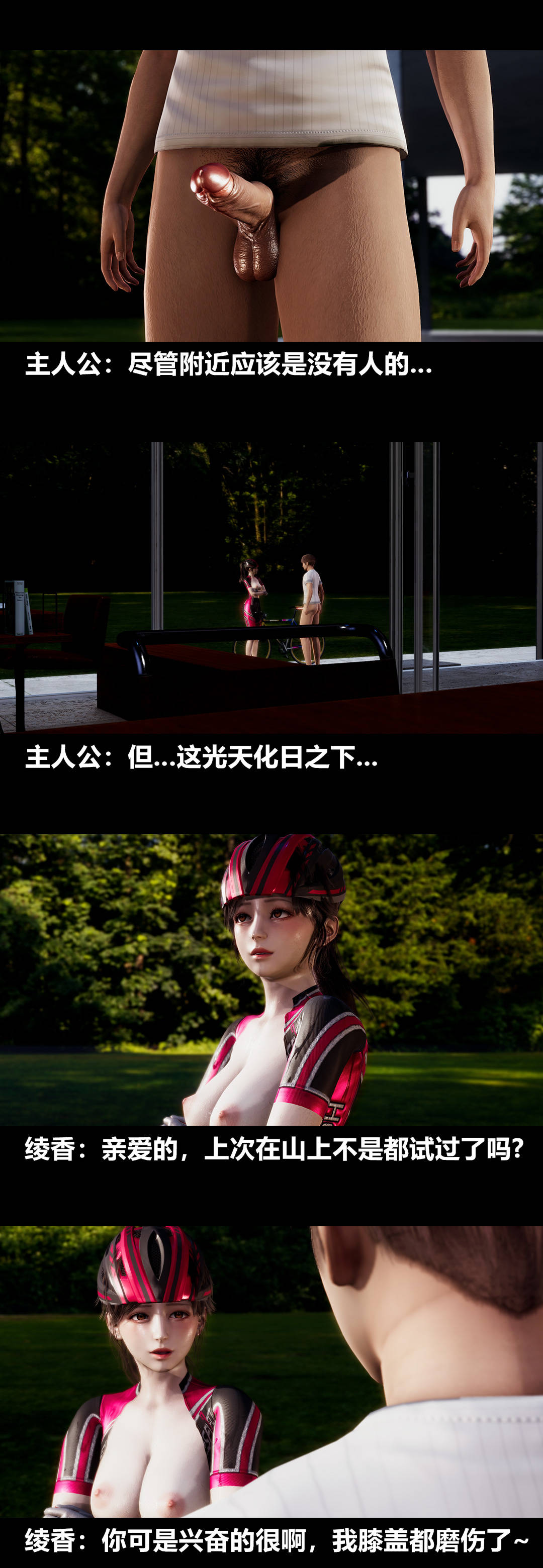 [3D]綾香的情趣第11話-綾香來主導上
