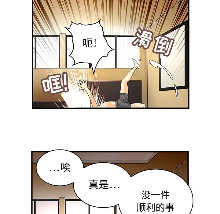 内衣社的新职员第7话