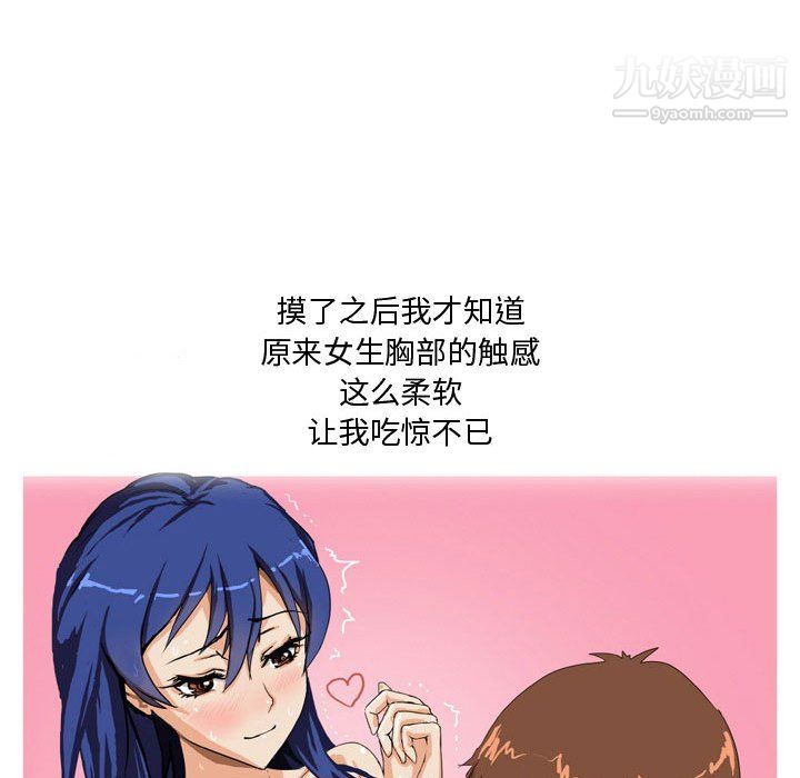 情事物语Forever第12话