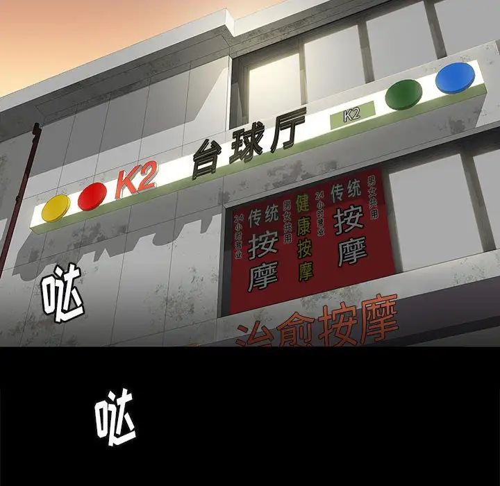 邂逅第4话