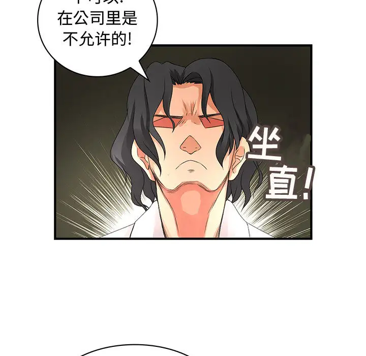 内衣社的新职员第8章
