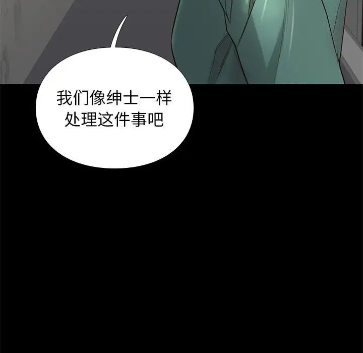 邂逅第4话