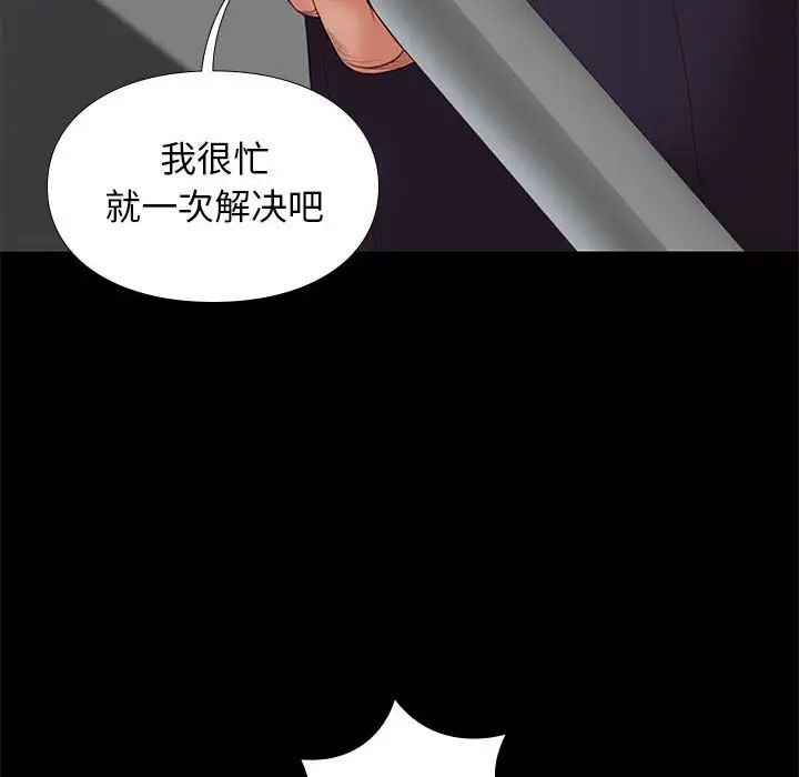 邂逅第4话