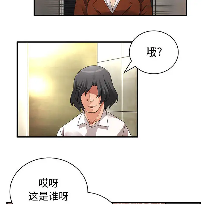 内衣社的新职员第8章