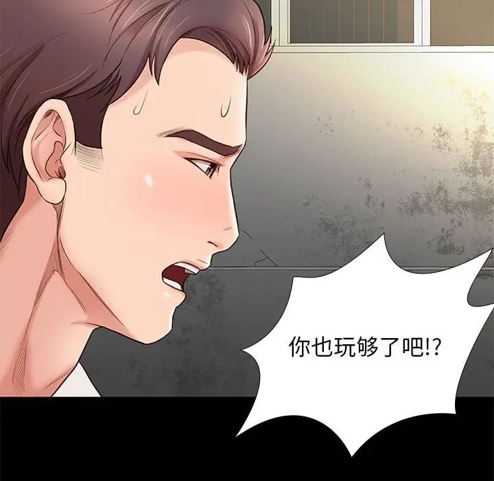 邂逅第4话