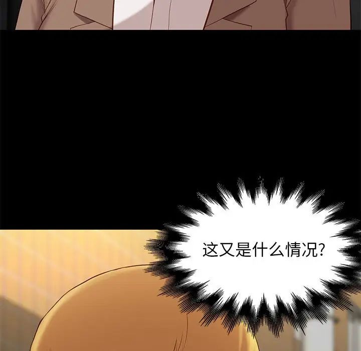 邂逅第4话