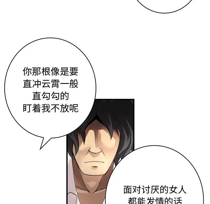 内衣社的新职员第8章