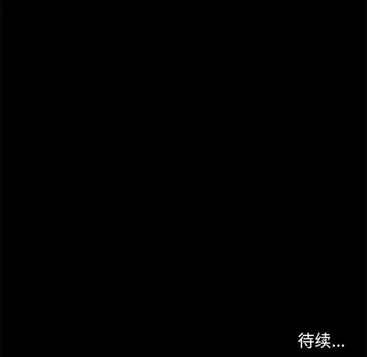 邂逅第4话