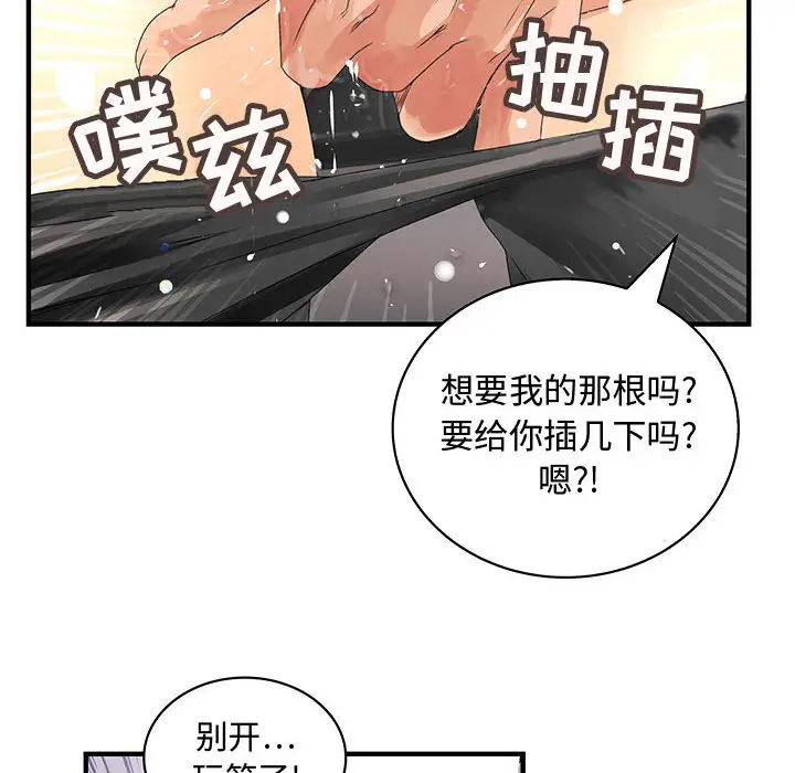 内衣社的新职员第8章