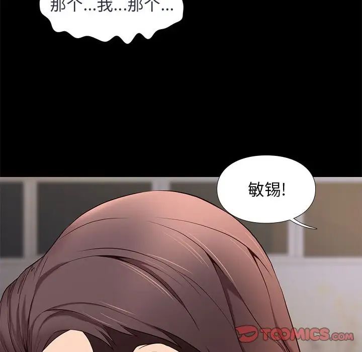邂逅第5话