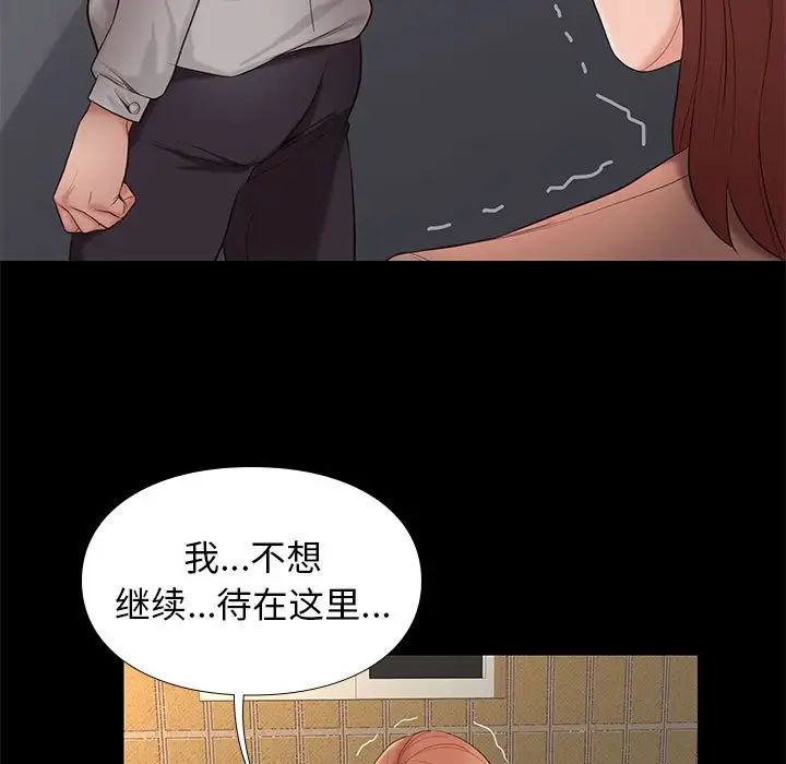 《邂逅》第5话