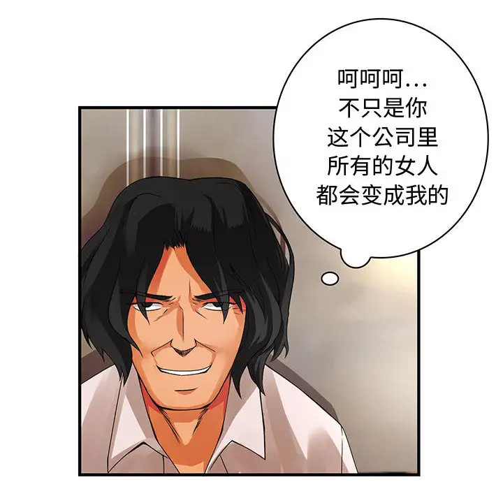 内衣社的新职员第8章
