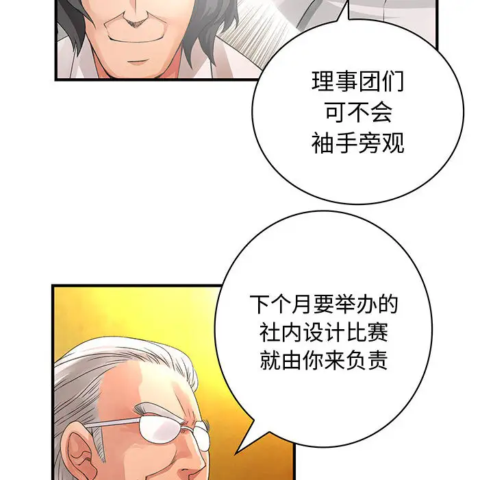 内衣社的新职员第8章