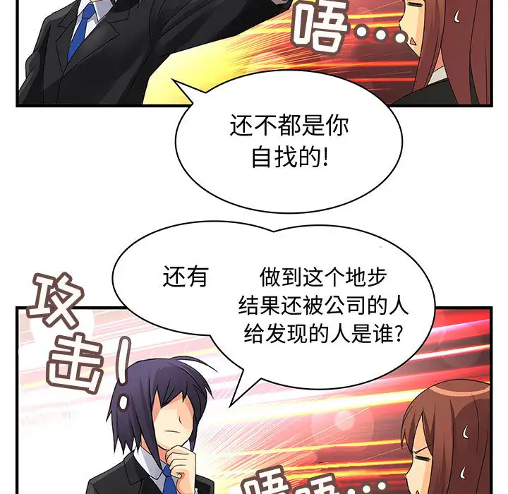 内衣社的新职员第8章